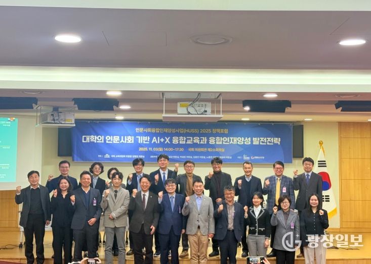 2025 HUSS 정책포럼