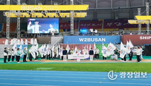 제106회 전국체육대회