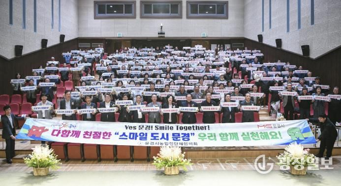 문경시, 제30회 농업인의 날 기념식 가져