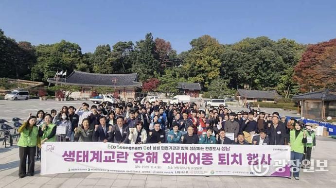 11월 4일 성남시 생태계 교란 유해 외래어종 퇴치 활동 참여자들 기념사진