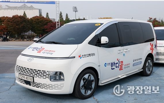 수능 대비 특별수송 대책