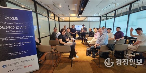 싱가포르 현지 투자 유치 설명회