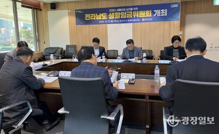 생활임금위원회 사진