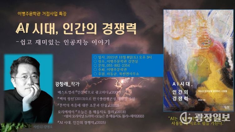 이병주문학관 특강