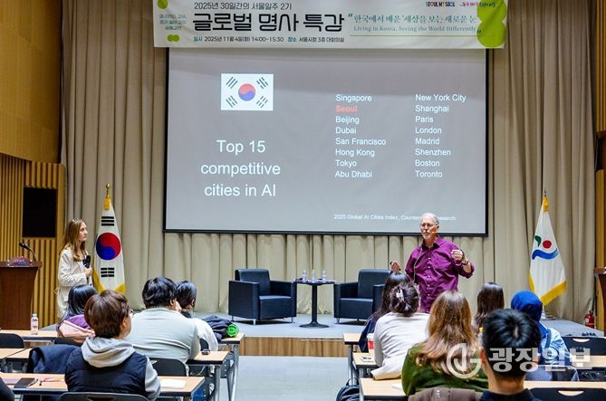 샘 리처드 교수 부부 초청 명사 특강