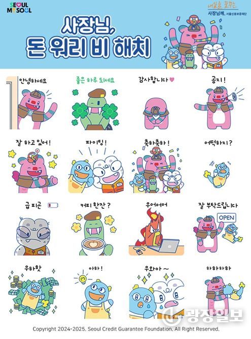 해치 이모티콘 '소상공인 에디션' 시안