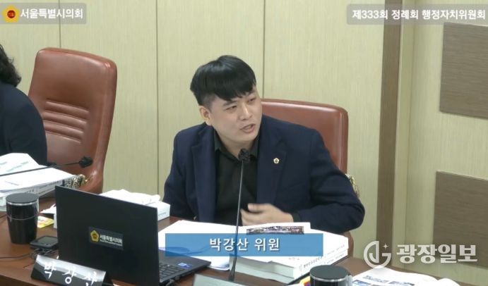 서울시의회 박강산 의원