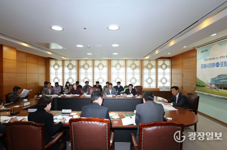 포항시의회, 포항시와 소통간담회