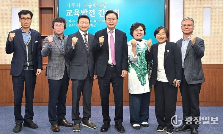 윤병태 나주시장은 지난 4일 나주시 관내 4개 특성화고등학교장과 간담회를 갖고 나주 교육의 혁신과 발전을 위한 정책을 논의했다.