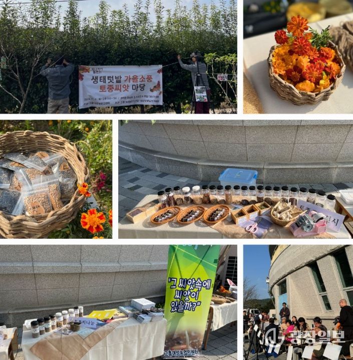 여성농업인센터, 다채로운 11월 프로그램 운영