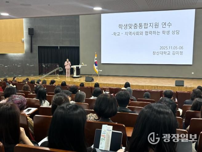 경남교육청, 학생맞춤통합지원 주제별 연수 개최