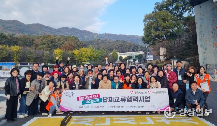 이천시자원봉사센터, 서산시자원봉사센터와 단체교류 협력사업 진행