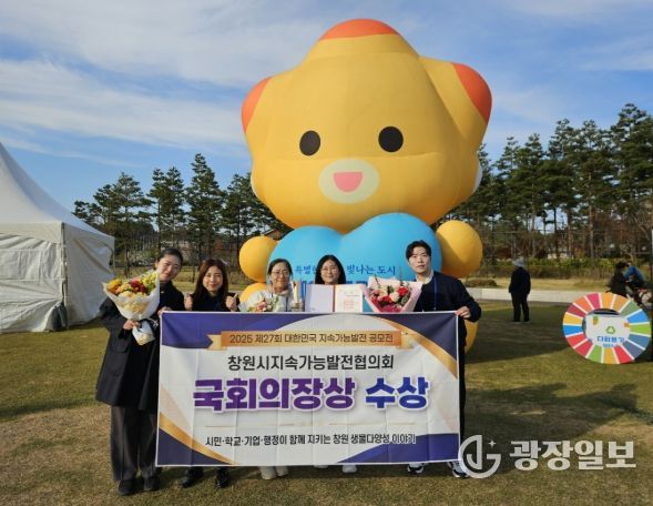 제27회 대한민국 지속가능발전 공모전‘대상’수상