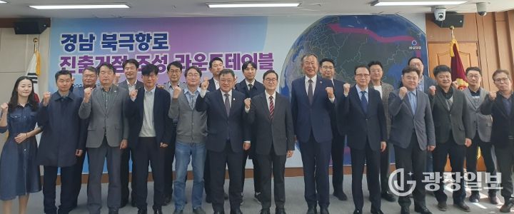 진해신항 북극항로 진출거점 조성 원탁회의(라운드테이블)