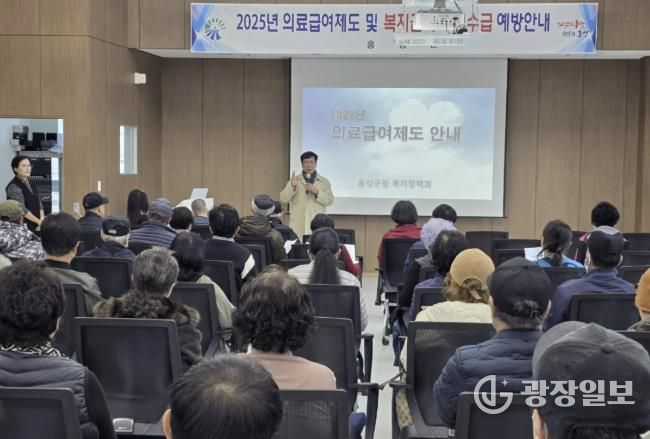 홍성군, 신규 의료급여 수급권자 위한 부정수급 예방 교육 강화