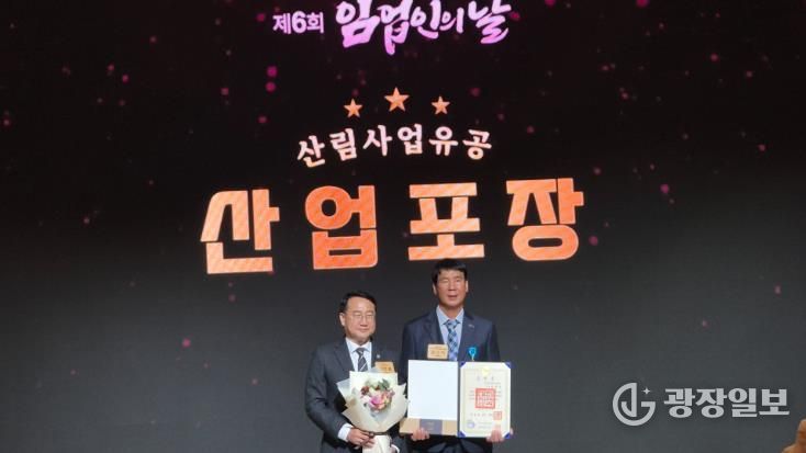 거창군 강삼석 전문임업인, ‘제6회 임업인의 날’ 산업포장 수상