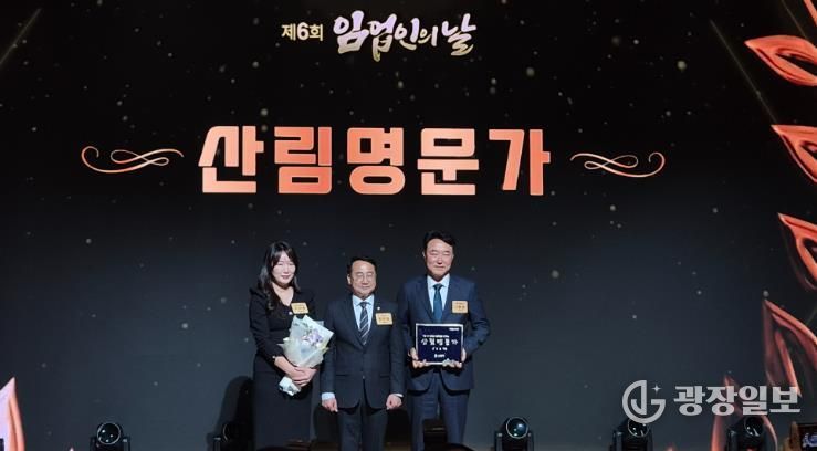 거창군 전문임업인 ‘신용운 가문’, 2025년 산림명문가 선정