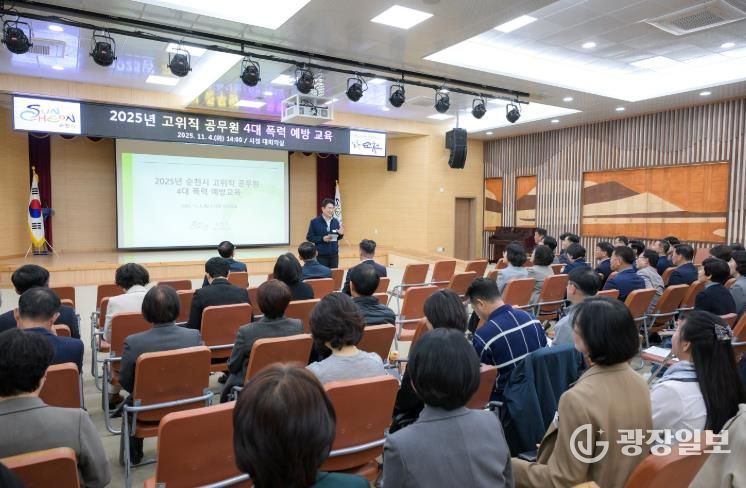 노관규 순천시장이 ‘4대 폭력 통합 예방교육’에서 고위직 공무원들에게 4대 폭력 예방의 중요성과 리더로서의 역할을 강조하고 있다