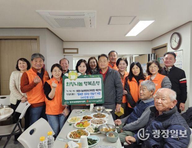 ‘행복한 경로당 만들기’ 사업