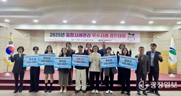 통합사례관리 우수사례 경진대회