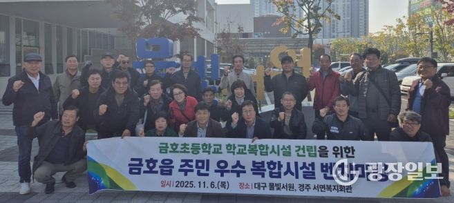 6일 금호읍 주민 30여 명, 영천교육지원청 관계자들이 대구 물빛서원을 방문해 우수 복합시설을 견학하고 운영사례를 벤치마킹했다.