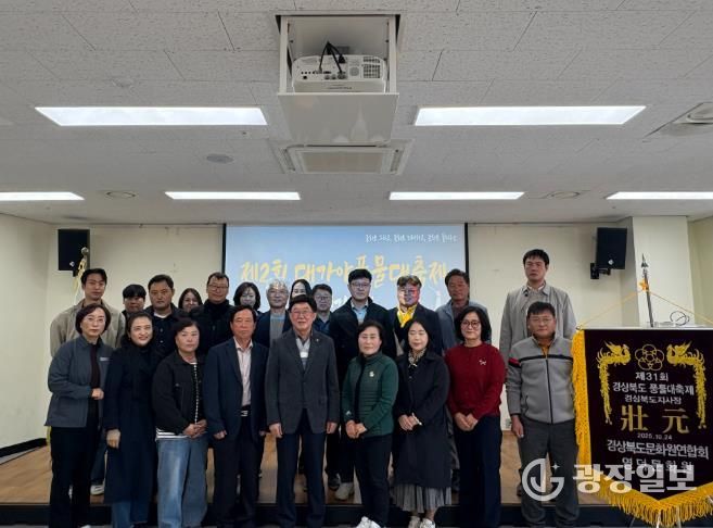 고령군 제2회 대가야 풍물대축제 평가회의 개최