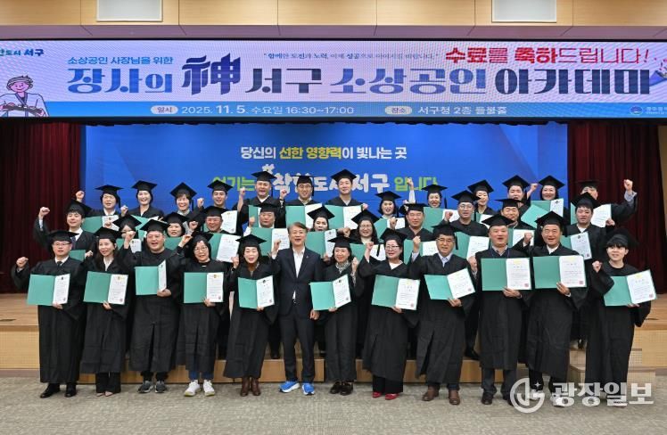 5일 ‘장사의 신 아카데미’ 수료식 개최