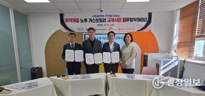이천시노인종합복지관, 한국가스안전공사·SK하이닉스와 함께 취약계층 노후 가스보일러 교체사업 업무협약 체결