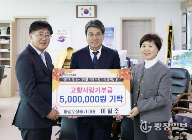 청양군에 고향사랑기부금 500만원을 기부한 이일주 대표가 김돈곤 군수와 기탁식을 진행하고 있다