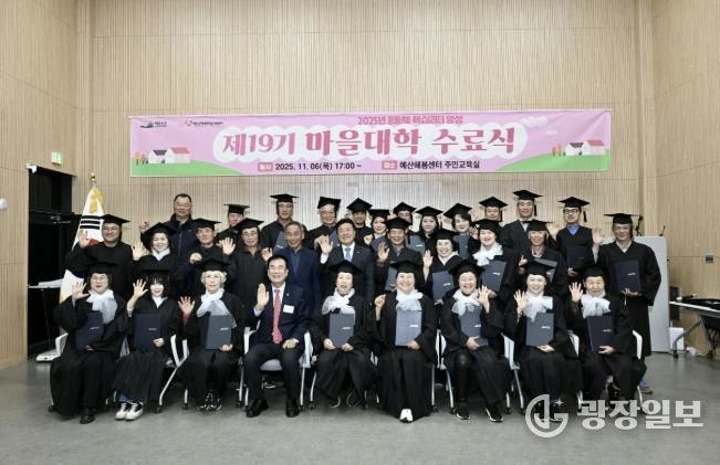 제19기 마을대학 수료식 기념촬영