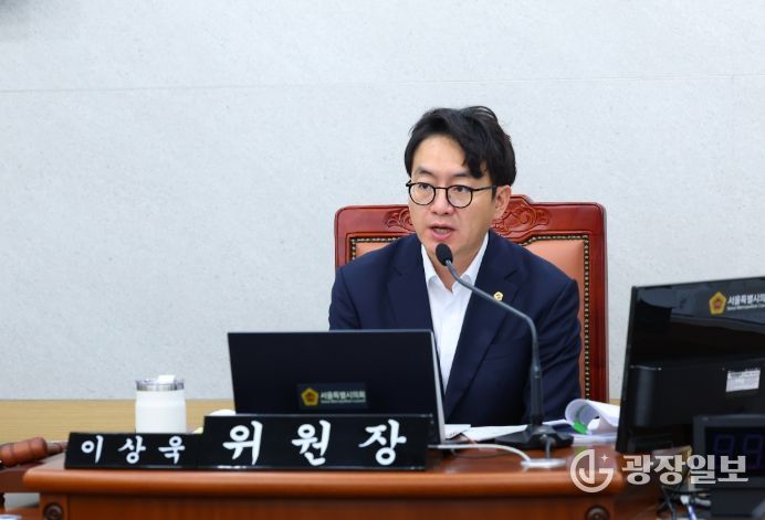 서울시의회 이상욱 의원