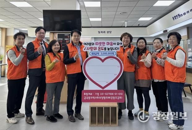 수원시 권선구 금곡동, ‘사랑의 하트 온도계’ 캠페인 시작