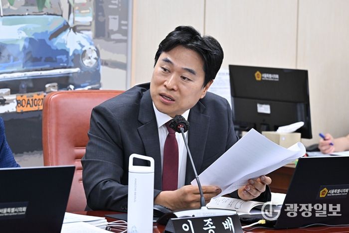 서울시의회 이종배 의원