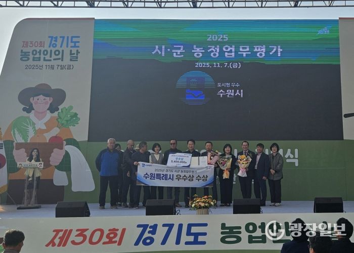 수원시 관계자들이 수상 후 기념촬영을 하고 있다.