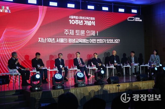 평생학습포럼 주제 토론 현장