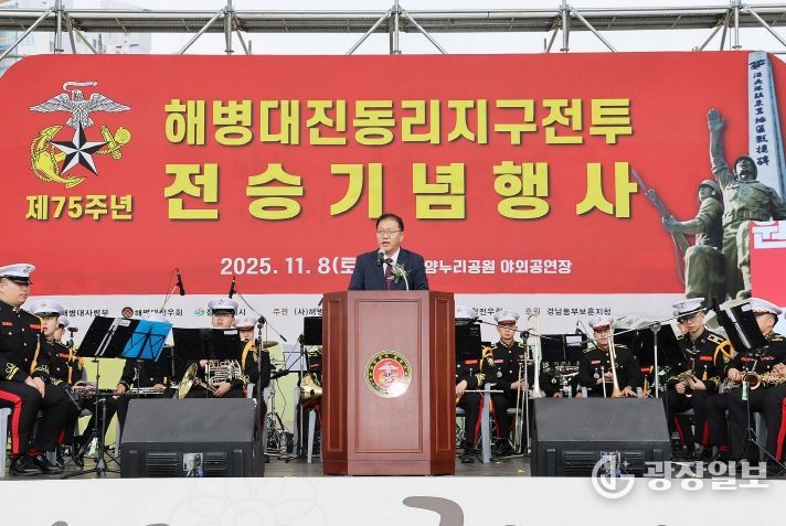 창원특례시, 제75주년 진동리지구 전투 전승 기념행사 개최