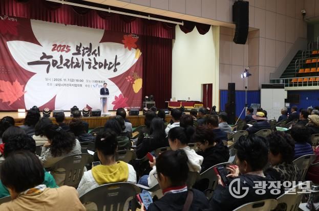 주민자치 한마당