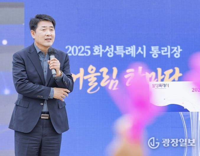 배정수 의장 통리장 어울림 한마당 축사