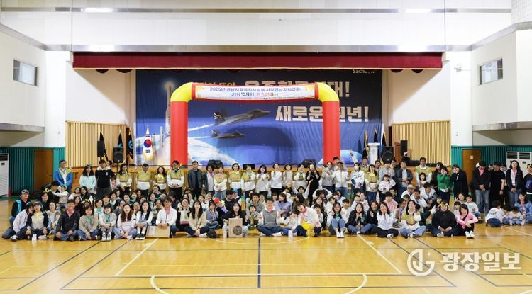 경남사회복지사 역량강화 화합 한마당 행사