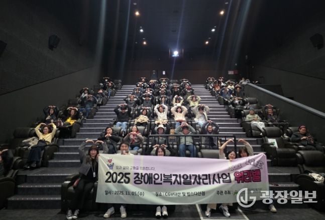 장애인복지일자리 참여자 대상 ‘워라밸 프로그램’