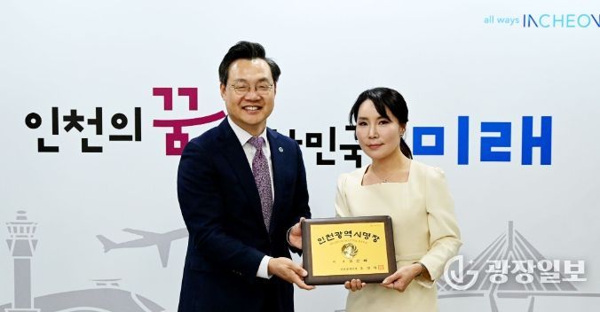하병필 행정부시장이 11일 시청에서 열린 '2025년 인천광역시명장 인증서‧인증패 수여식'에서 미용분야 김선혜 명장에게 인증서 및 인증패를 수여하고 있다.