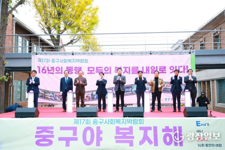 인천광역시 중구의회, 제17회 중구 사회복지박람회 참석