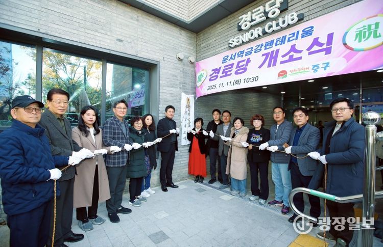 인천광역시 중구의회, 운서역금강펜테리움 경로당 개소식 참석