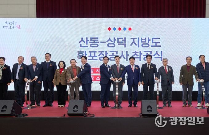 음봉 산동~직산 상덕 지방도 624호 확포장 공사 착공식