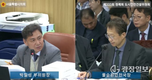 서울특별시의회 박칠성 시의원