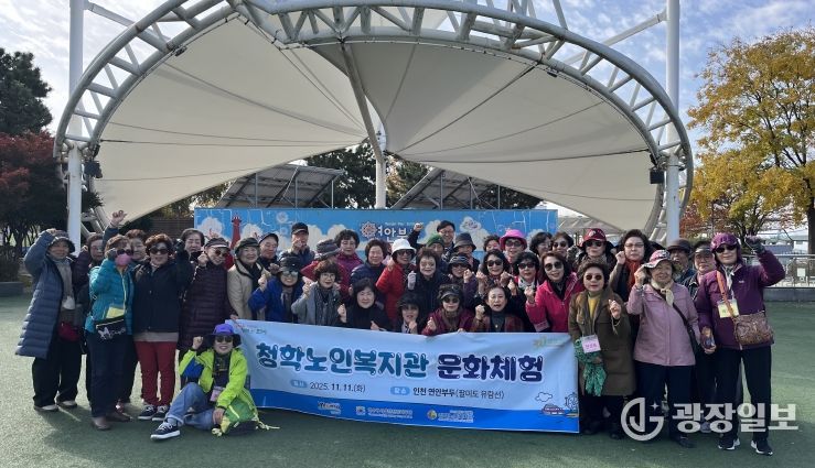 청학노인복지관, 2025년 어르신 문화체험 진행