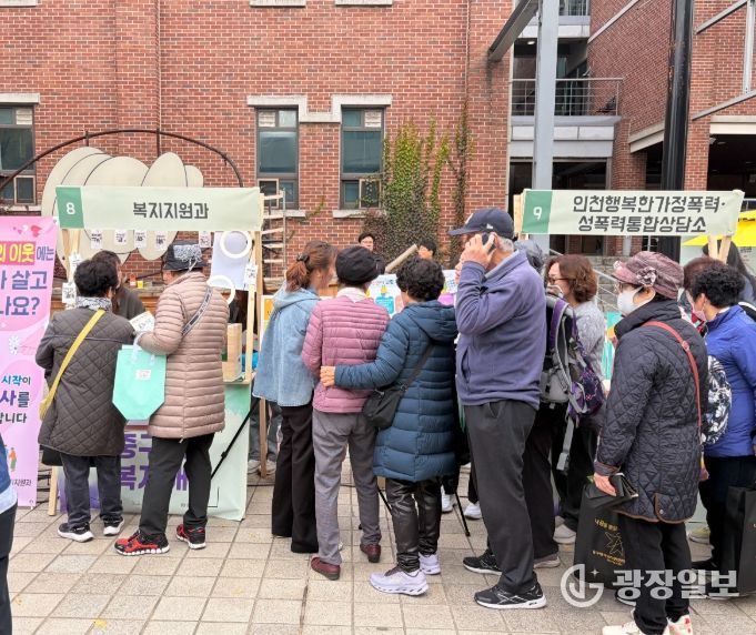 인천 중구, 홍보 부스 운영