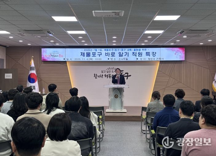 인천 동구, ‘제물포구 바로 알기’ 직원 교육 성황리 마무리