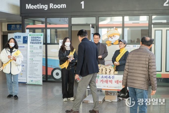 인천 서구, 농업인의 날 맞이 가래떡 나눔 캠페인