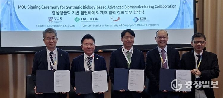 대전시-싱가포르 국립대학교 첨단바이오 제조 공동연구 국제협력 맺었다